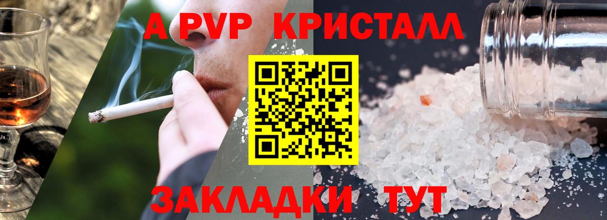 А ПВП СК КРИС Красноармейск