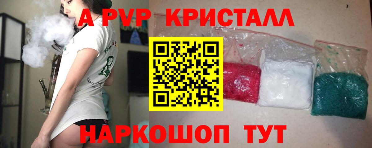A-PVP  A-PVP мука  Вход с VPN  Альфа ПВП СК КРИС  А ПВП Соль  Красноармейск 
