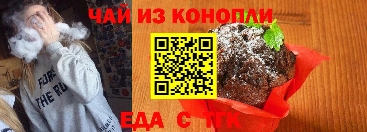 Красноармейск  Canna-Cookies конопля  Вход с VPN 