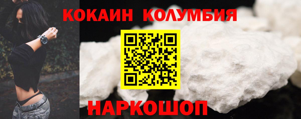КОКАИН Боливия Красноармейск