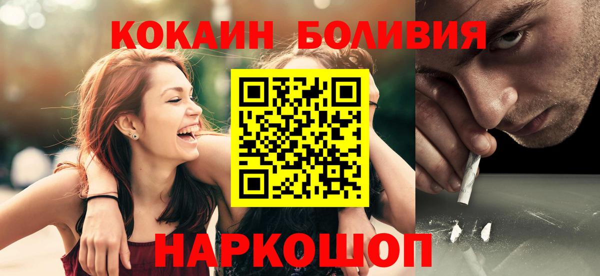 Красноармейск  Кокаин Columbia  Cocaine  Вход с VPN  Cocaine Колумбийский 