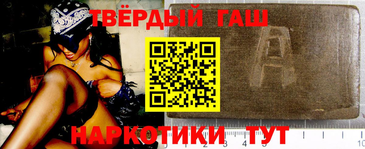 Красноармейск  Бошки Шишки  Вход с VPN  МЕТ  ГАШ  КОКАИН  Alpha-PVP СОЛЬ кристаллы  МЕФ кристаллы 