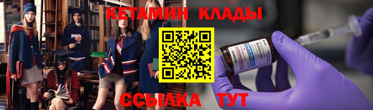 КЕТАМИН ketamine  Вход с VPN  Кетамин ketamine  Красноармейск 
