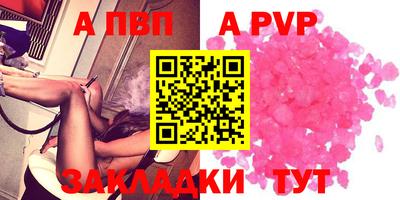 а пвп мука Кимры