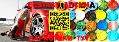 экстази Кинель