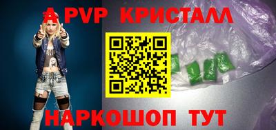 альфа пвп Кингисепп