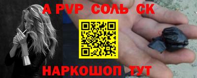 альфа пвп Кингисепп