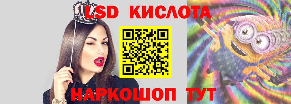LSD-25 экстази ecstasy Красноармейск