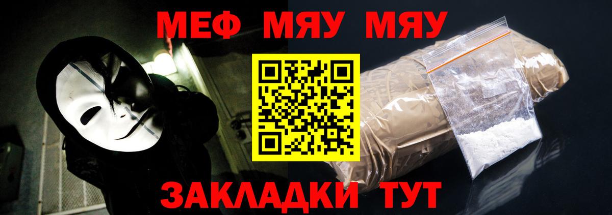 МЕФ кристаллы Красноармейск