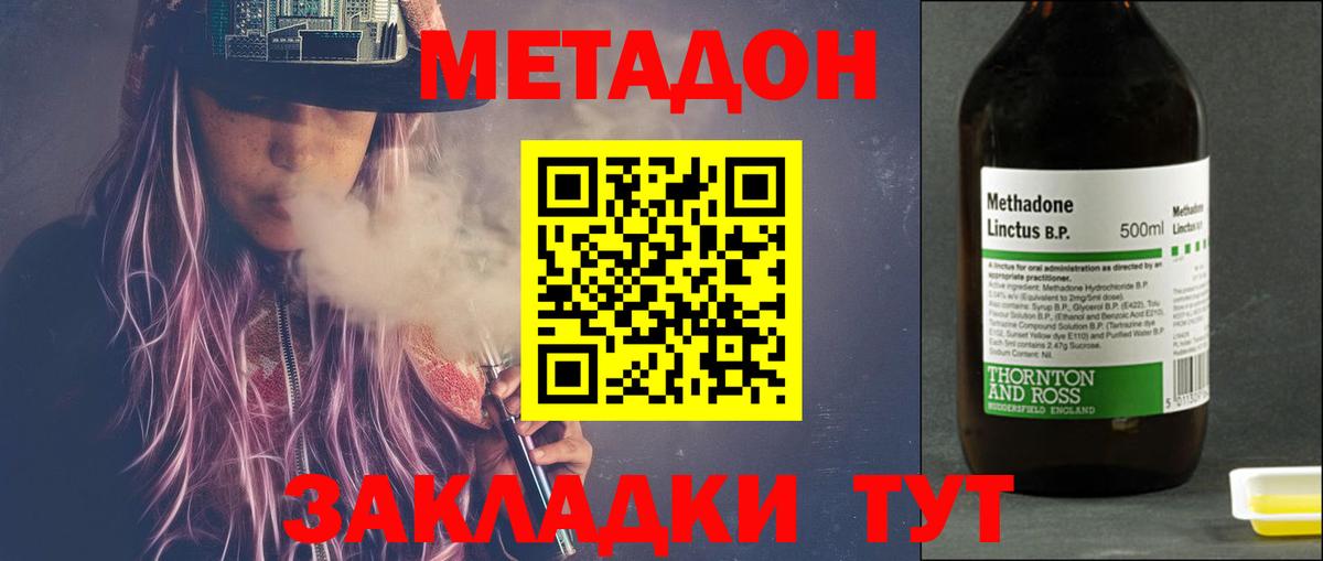 Красноармейск  Метадон VHQ  Вход с VPN 