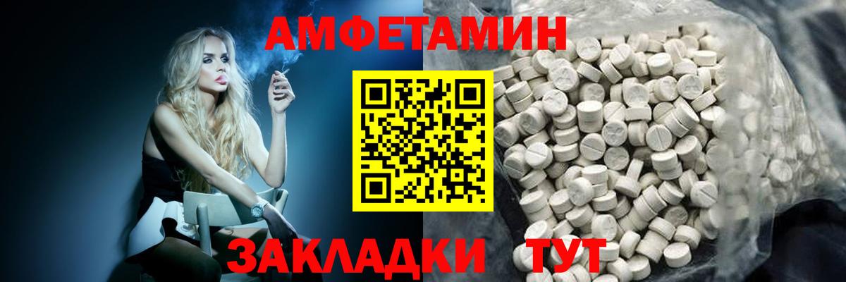 Первитин  Вход с VPN  Красноармейск  Метамфетамин Methamphetamine 