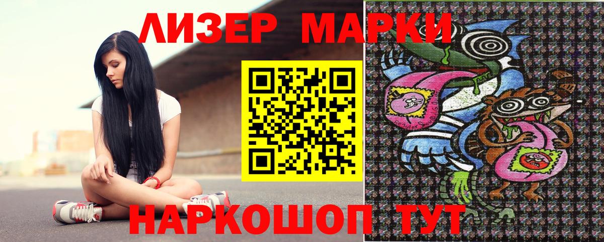 Марки 25I-NBOMe 1,5мг  Вход с VPN  Красноармейск 