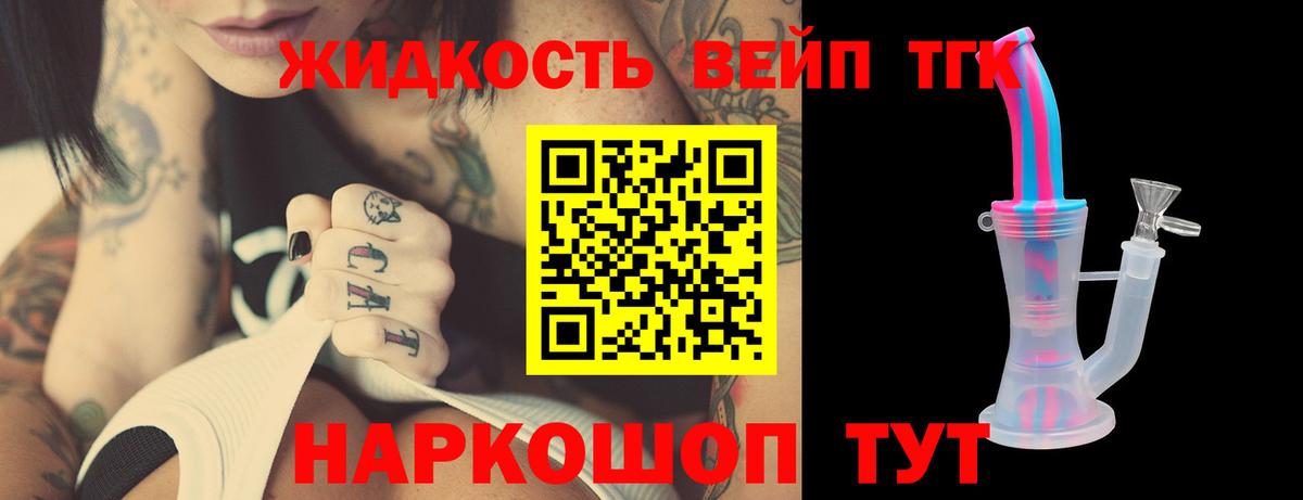 Красноармейск  Дистиллят ТГК THC oil  Вход с VPN 