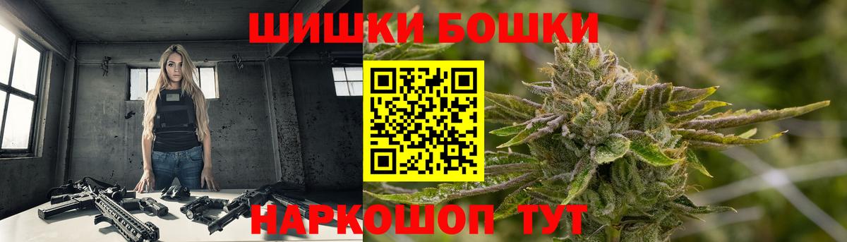 Красноармейск  Марихуана тримм  Вход с VPN  Бошки Шишки MAZAR 